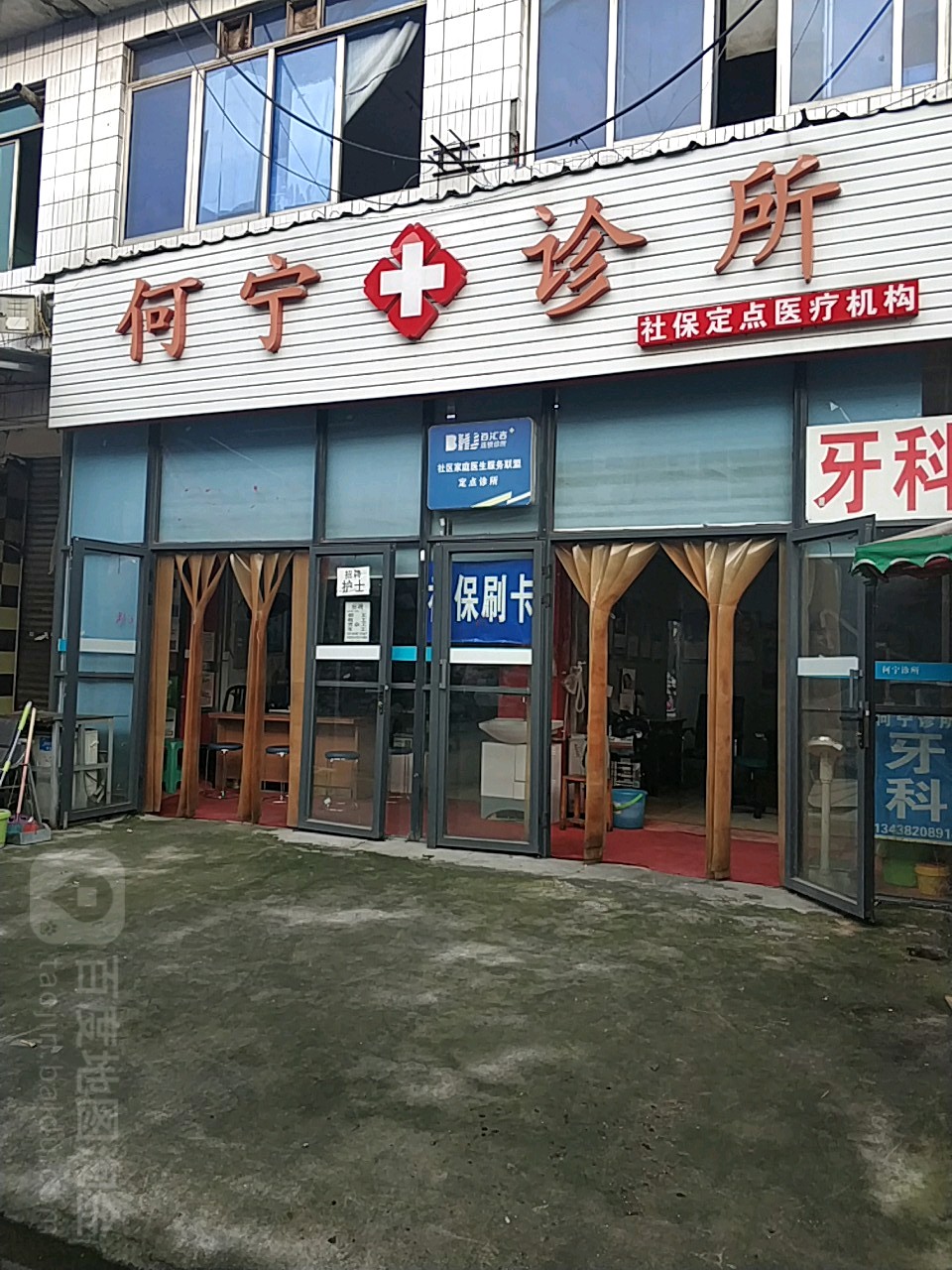 西安诊所服务便民指南——交通 · 预约 · 价格全攻略